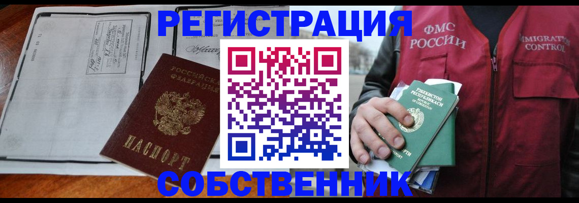 прописка регистрация в Очёре