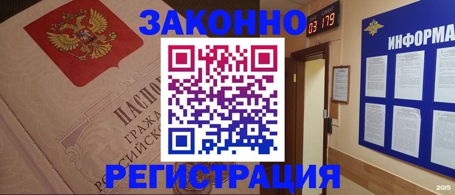 прописка иностранных граждан в Очёре