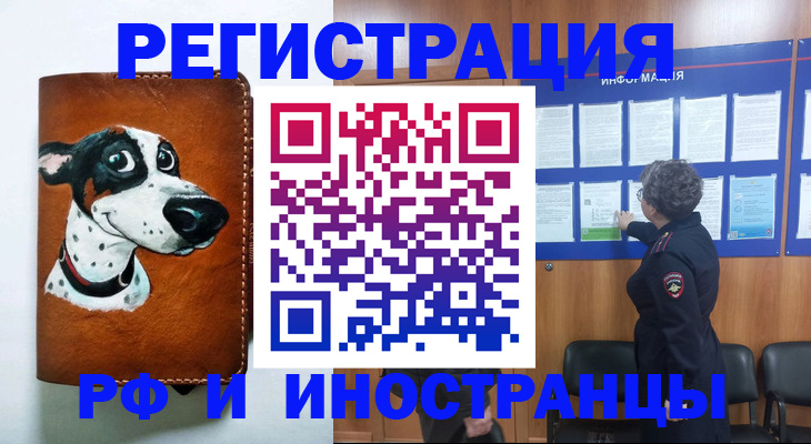 временная регистрация законно в Очёре