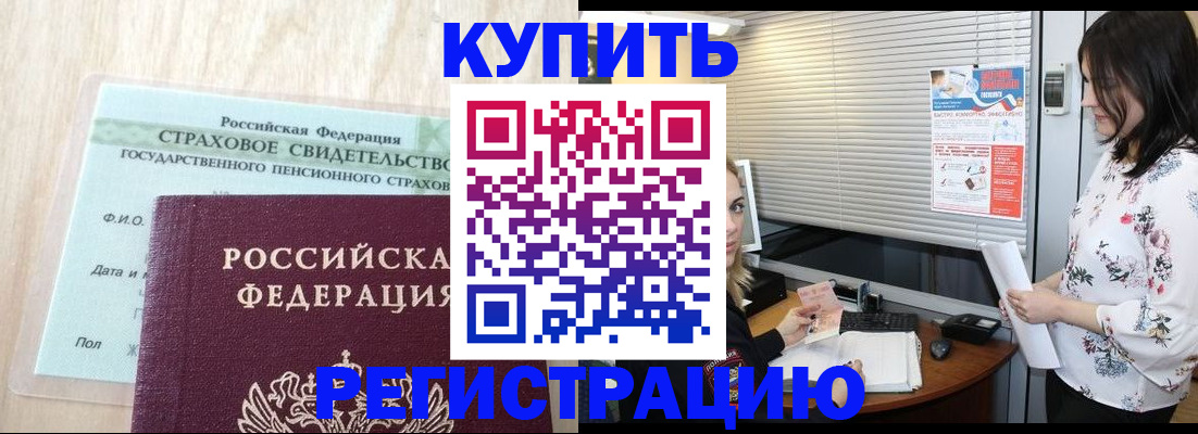 временная регистрация для школы в Очёре